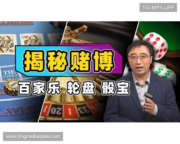 MK体育百家乐玩法详解助你轻松掌握游戏技巧提升获胜几率