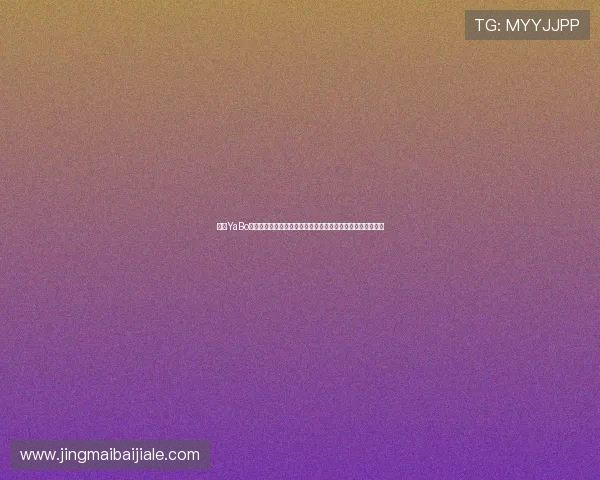 亚博YaBo百家乐官网新手入门指南帮助新玩家快速掌握游戏技巧与规则 亚博YaBo百家乐官网新手入门指南帮助新玩家快速掌握游戏技巧与规则