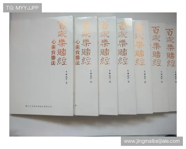 全面解析百家乐张牌规则，提升你的游戏策略与获胜几率