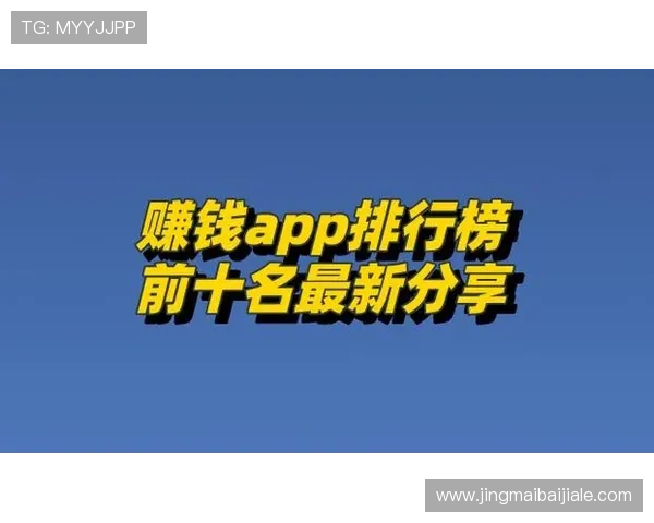 如何利用极速百家乐app赚钱技巧提升你的游戏收入 如何利用极速百家乐app赚钱技巧提升你的游戏收入
