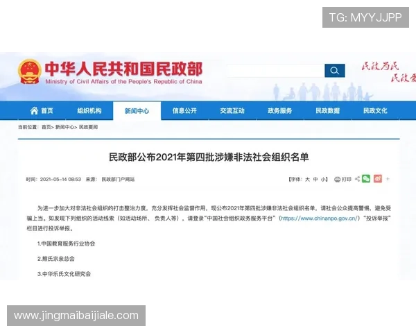 如何准确查询凯发线上官网下载网址避免误入非法网站保障游戏体验