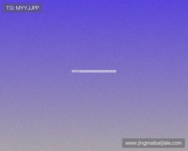 探索K8视讯版最新功能，助你轻松实现多平台多设备无缝切换