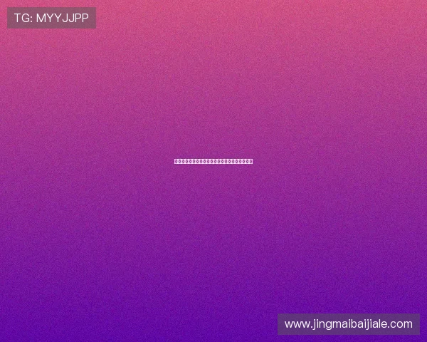 满冠百家乐游戏攻略帮助新手快速入门与提升技巧 满冠百家乐游戏攻略帮助新手快速入门与提升技巧