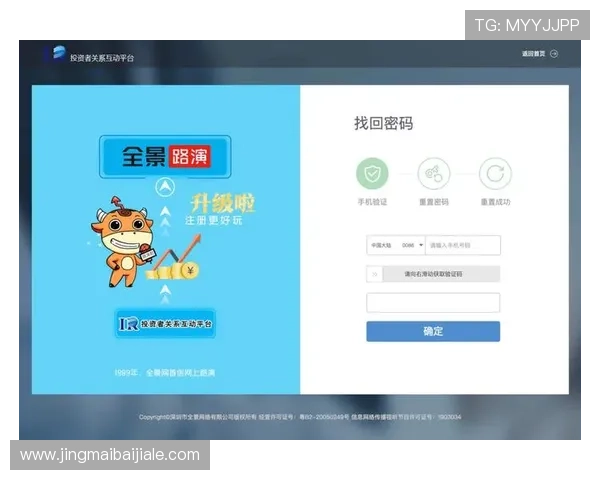 亚星百家官网网址最新更新，确保玩家第一时间获取官方登录入口信息