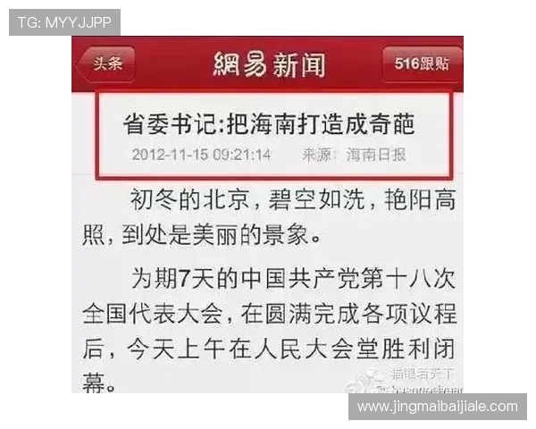 欧宝电竞真人账号注册流程与登录安全注意事项详解